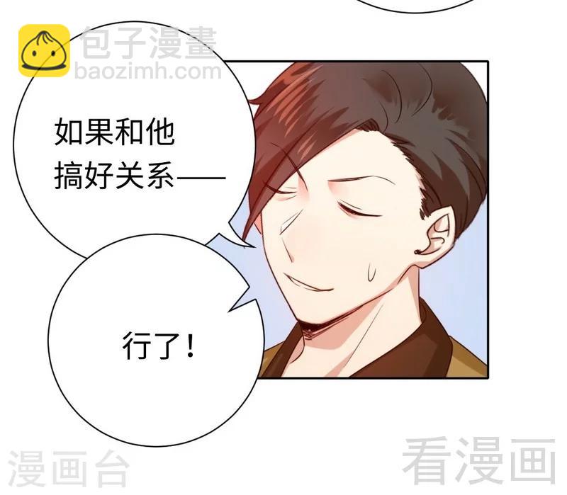 第99话 她是谁！-第99话