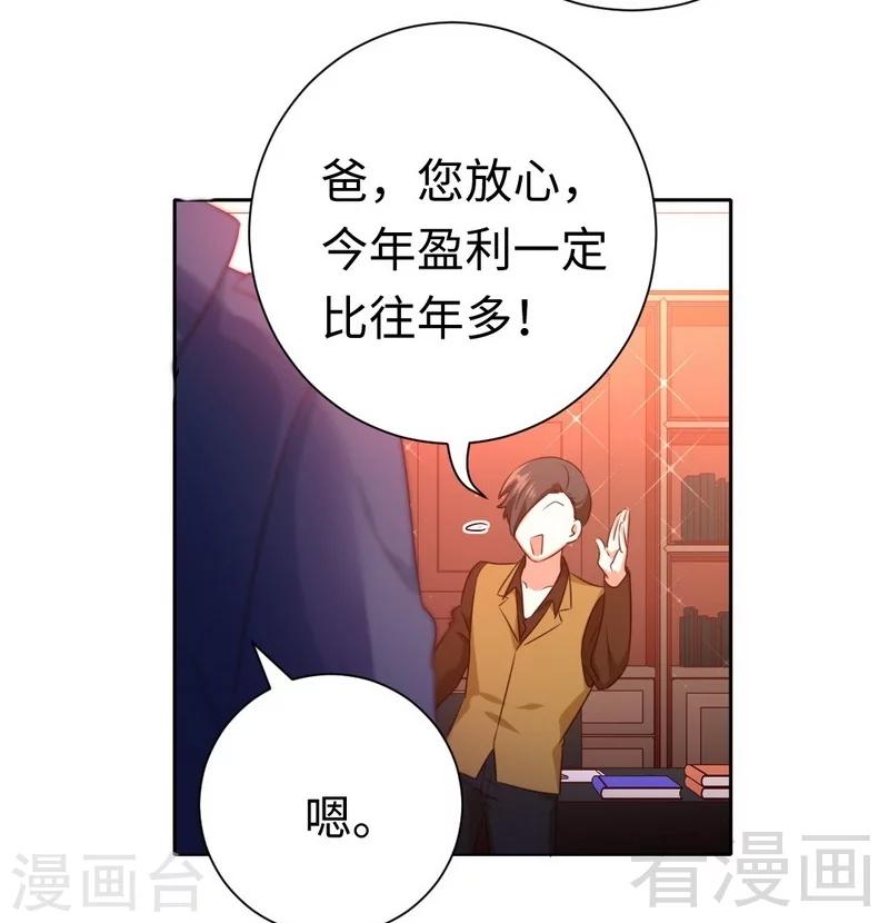 第99话 她是谁！-第99话