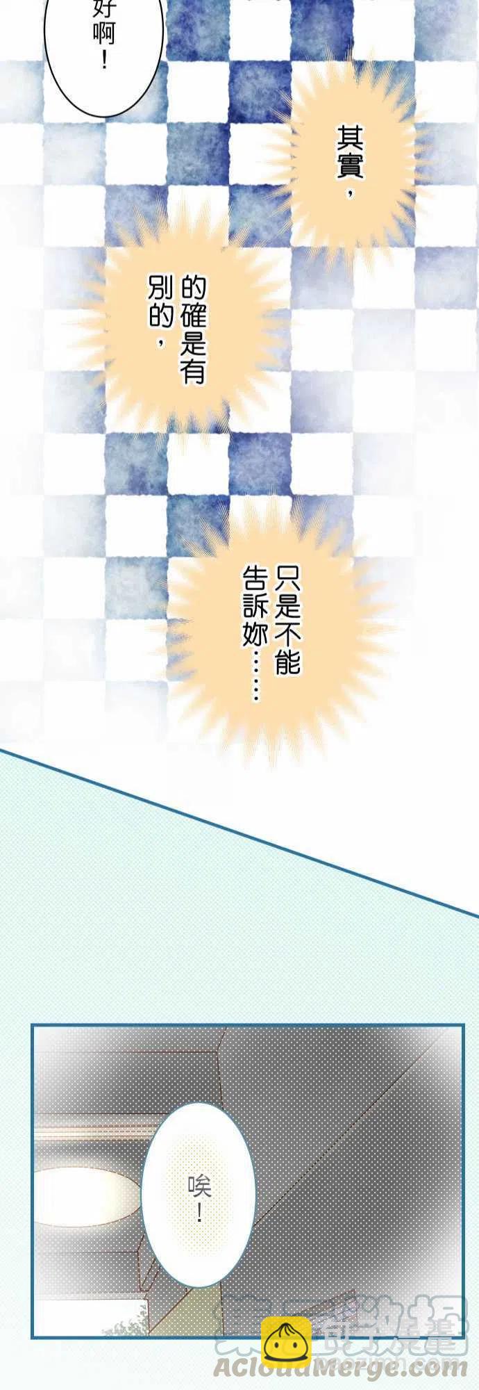 复仇要冷冷端上 - 第四章衔尾蛇98 攻防 - 4