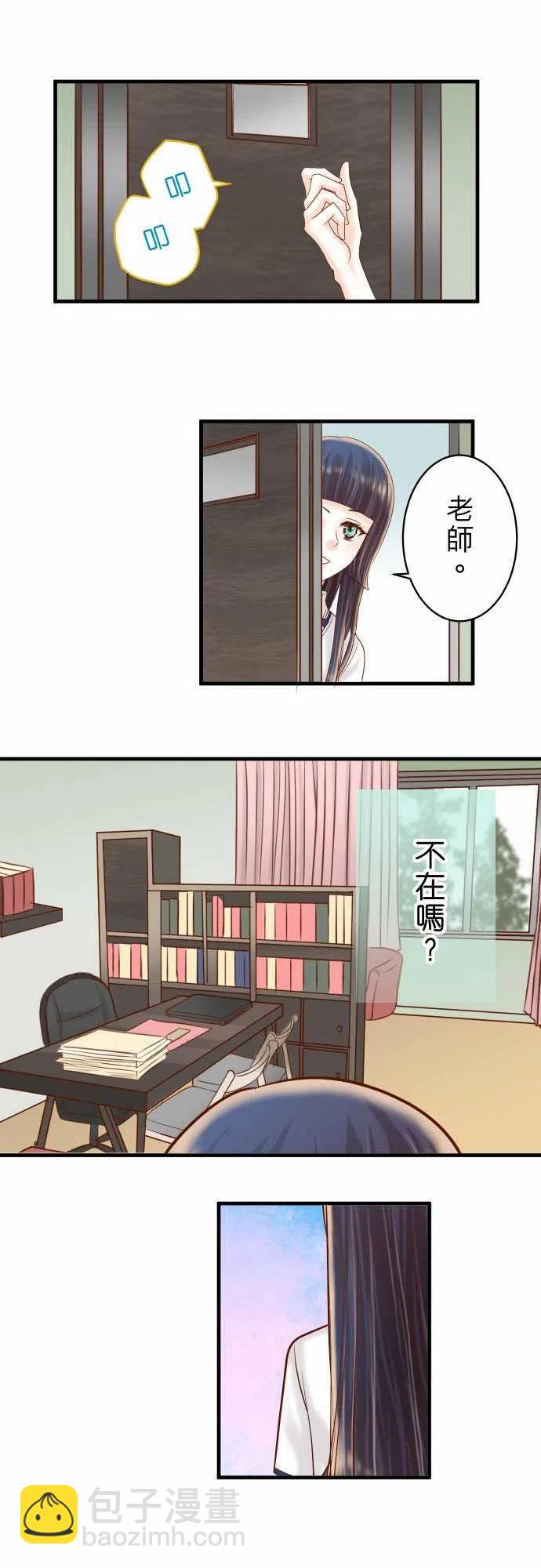 復仇要冷冷端上 - 第四章銜尾蛇109-無力 - 6