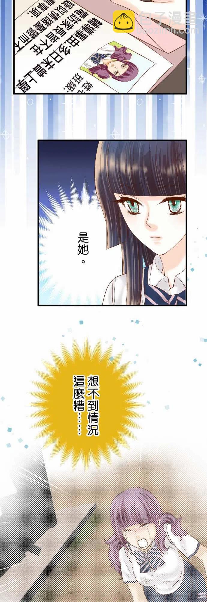復仇要冷冷端上 - 第四章銜尾蛇109-無力 - 2