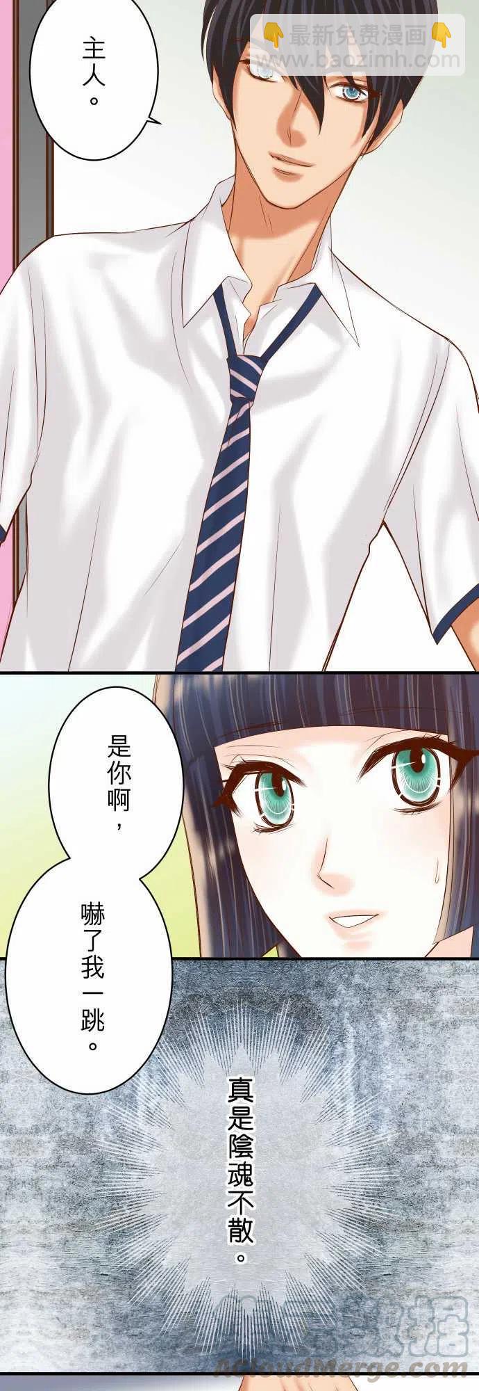 復仇要冷冷端上 - 第四章銜尾蛇109-無力 - 4