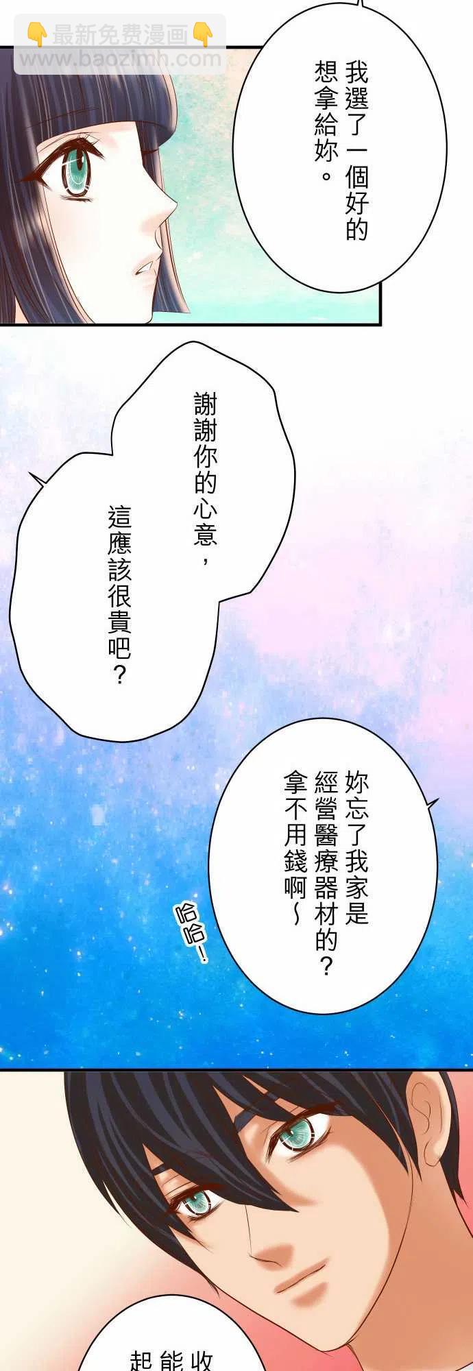 復仇要冷冷端上 - 第四章銜尾蛇109-無力 - 2