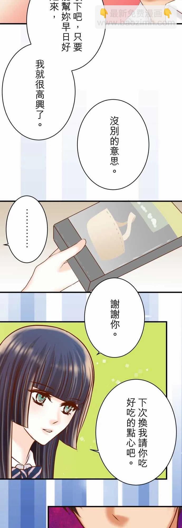 復仇要冷冷端上 - 第四章銜尾蛇109-無力 - 3
