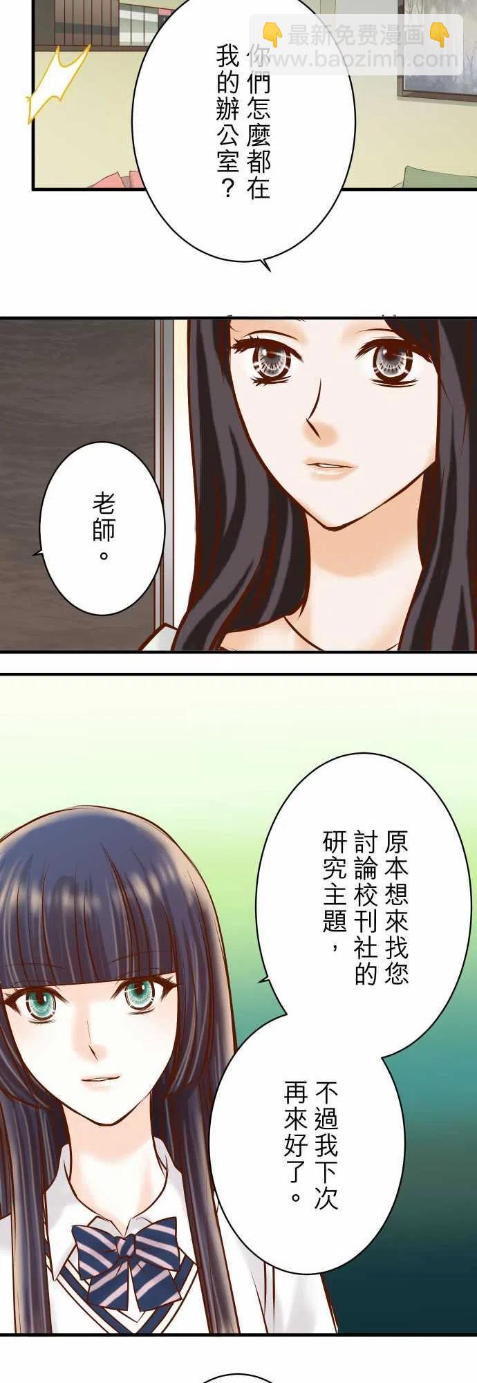 復仇要冷冷端上 - 第四章銜尾蛇109-無力 - 6