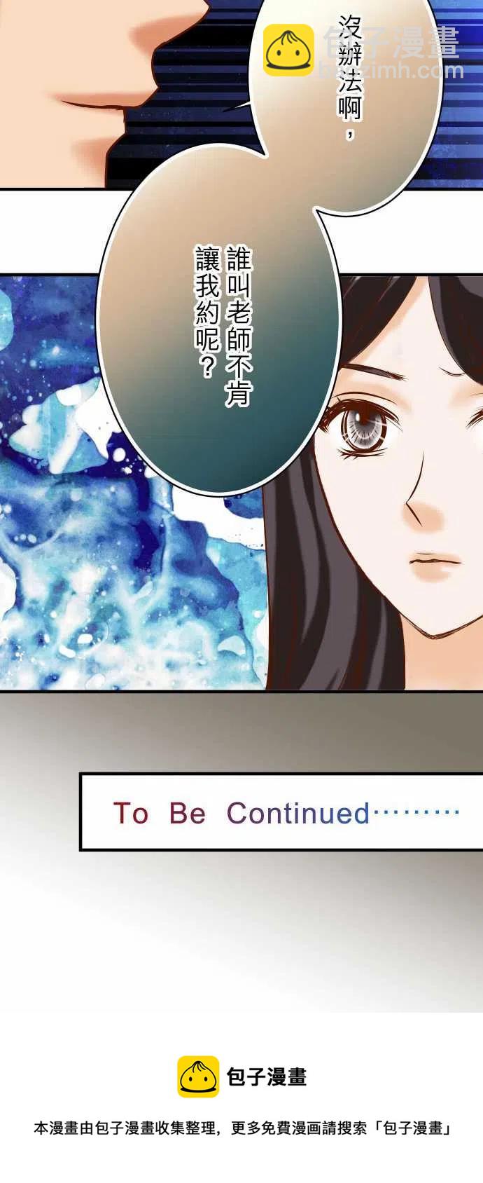復仇要冷冷端上 - 第四章銜尾蛇109-無力 - 2