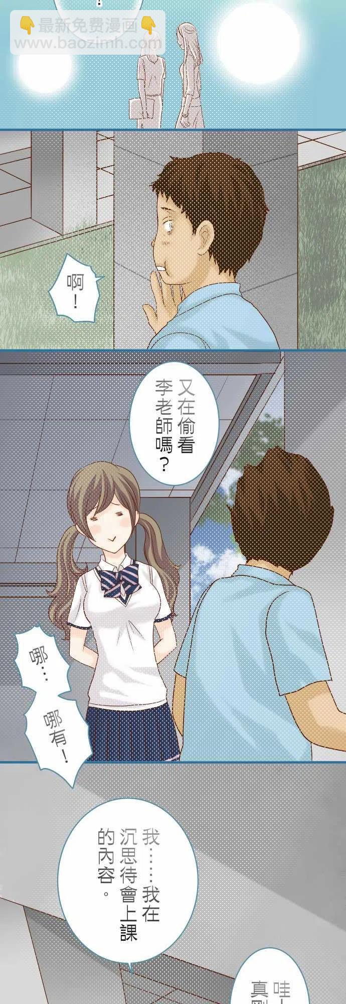 復仇要冷冷端上 - 第四章銜尾蛇109-無力 - 3