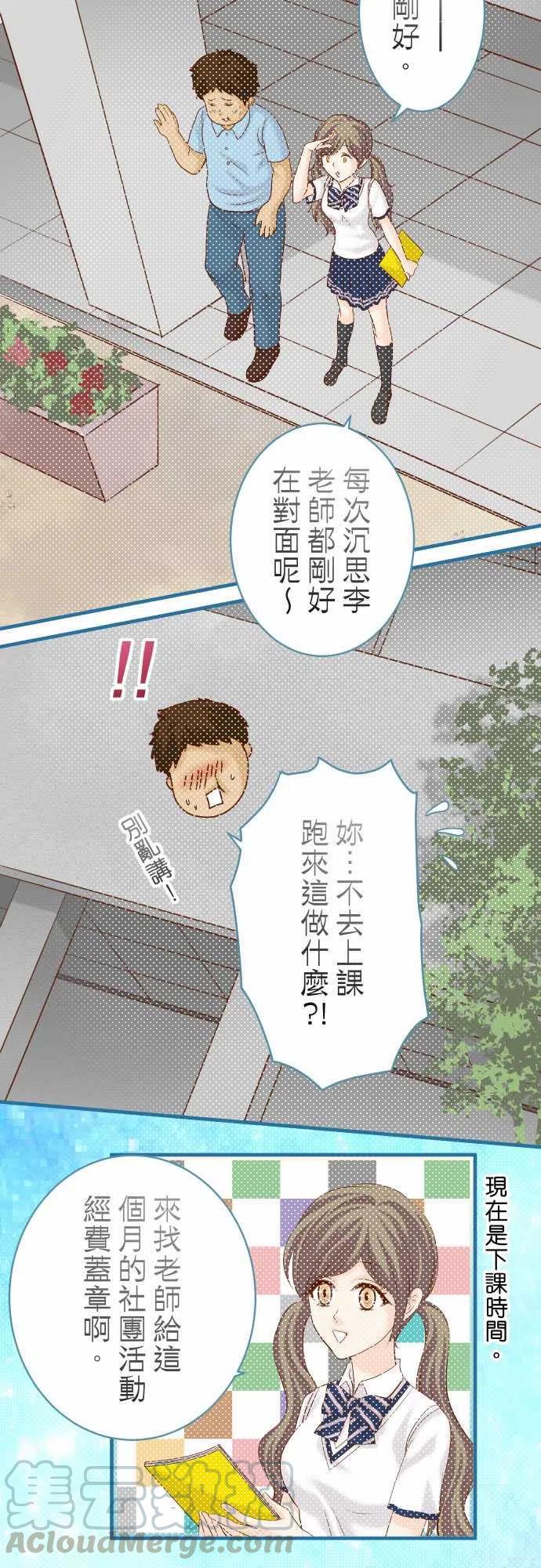 復仇要冷冷端上 - 第四章銜尾蛇109-無力 - 4