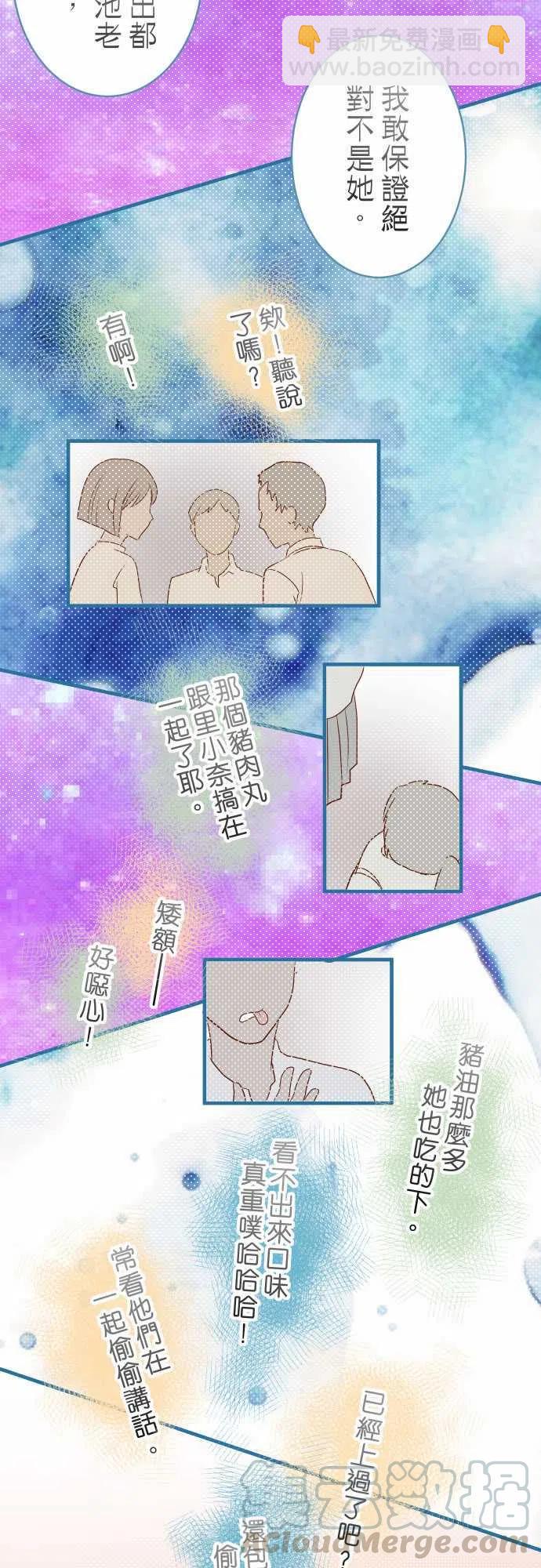 復仇要冷冷端上 - 第四章銜尾蛇109-無力 - 1