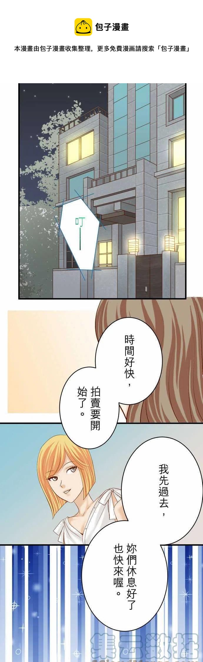 復仇要冷冷端上 - 第四章 銜尾蛇 122 計畫 - 1