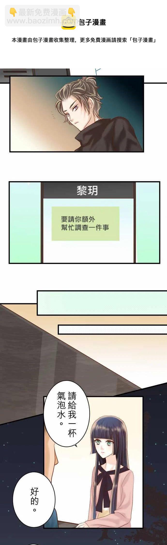 復仇要冷冷端上 - 第四章 銜尾蛇 122 計畫 - 4