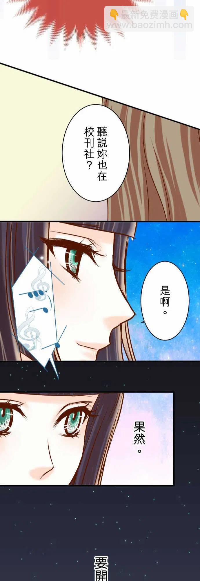 復仇要冷冷端上 - 第四章 銜尾蛇 122 計畫 - 4