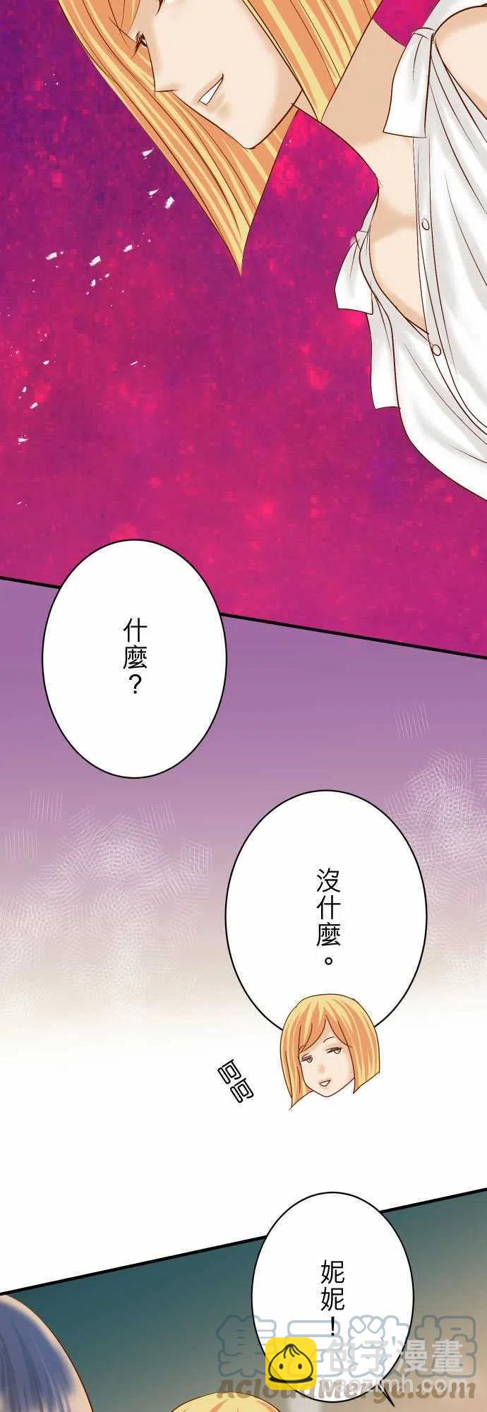 復仇要冷冷端上 - 第四章 銜尾蛇 122 計畫 - 1