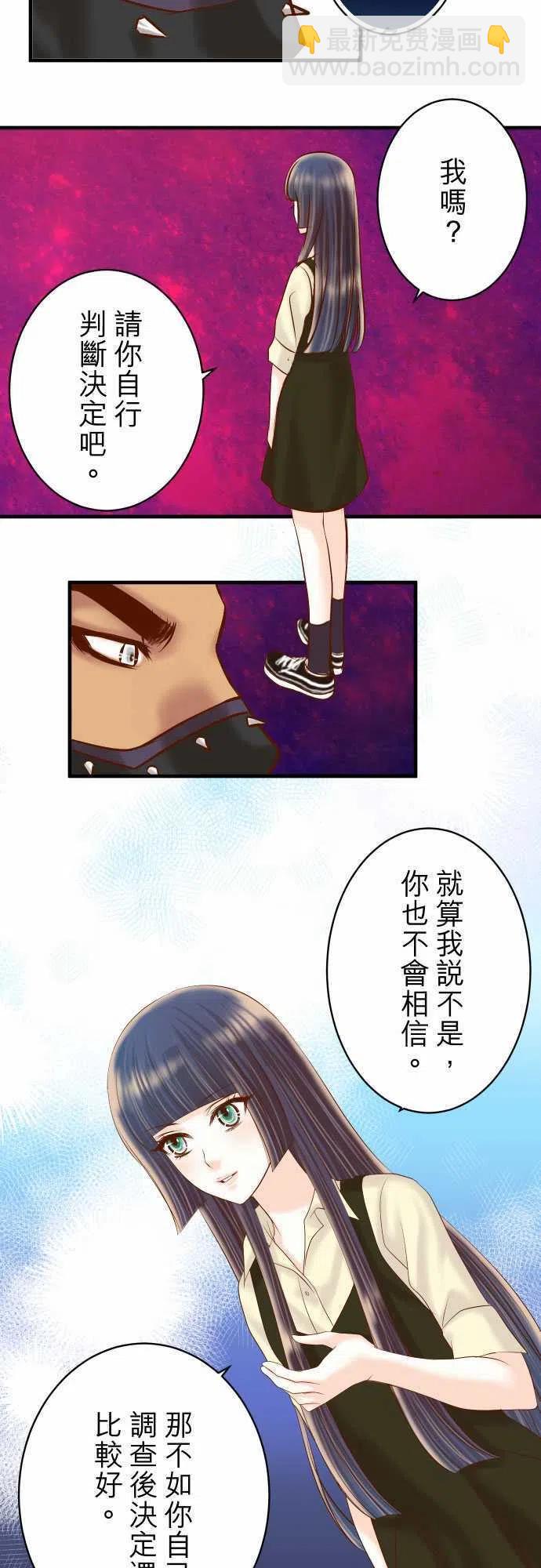 復仇要冷冷端上 - 第四章銜尾蛇130-解答 - 5