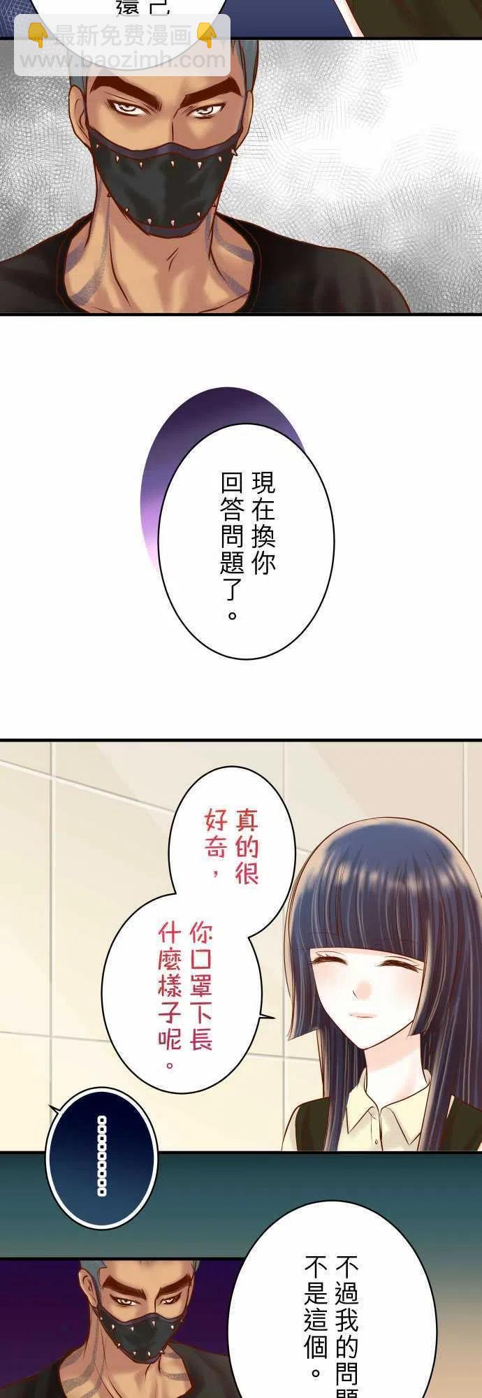復仇要冷冷端上 - 第四章銜尾蛇130-解答 - 6