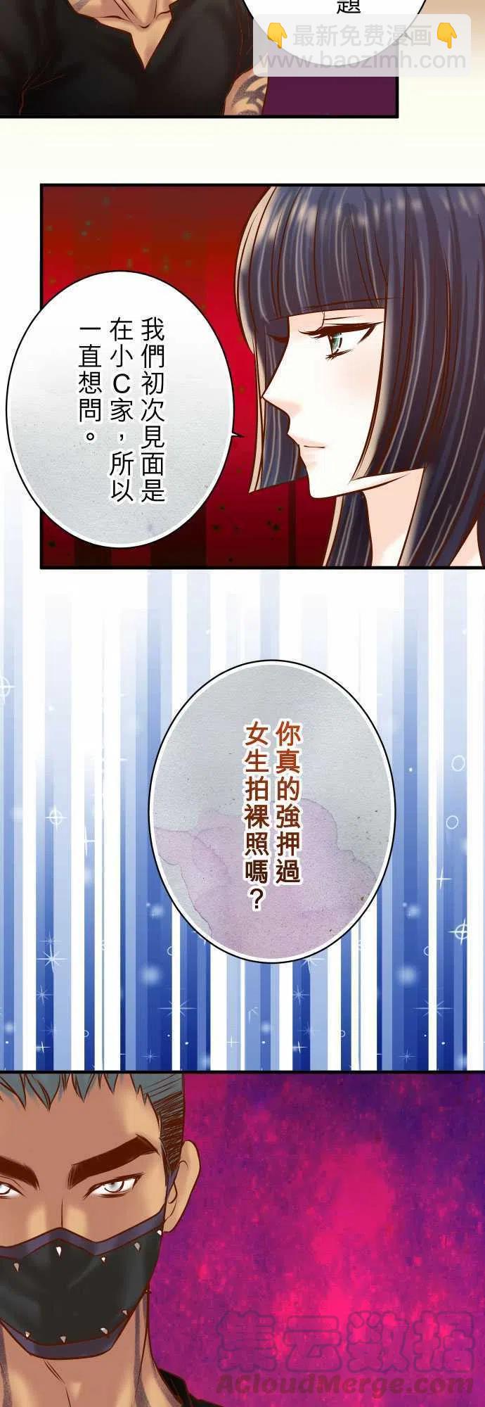 復仇要冷冷端上 - 第四章銜尾蛇130-解答 - 1