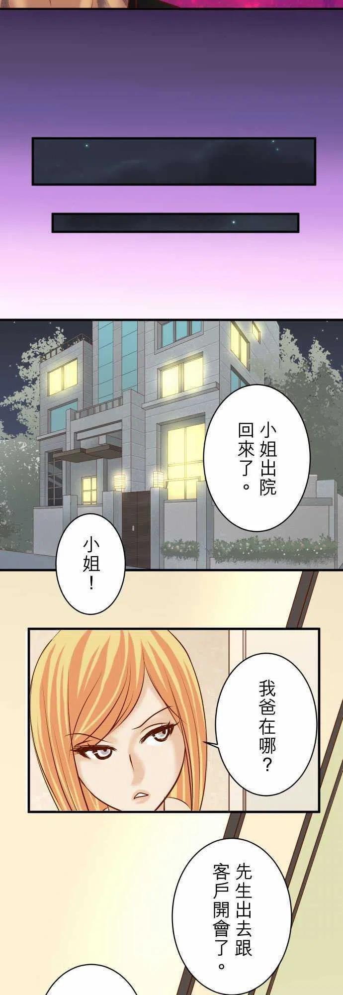 復仇要冷冷端上 - 第四章銜尾蛇130-解答 - 2