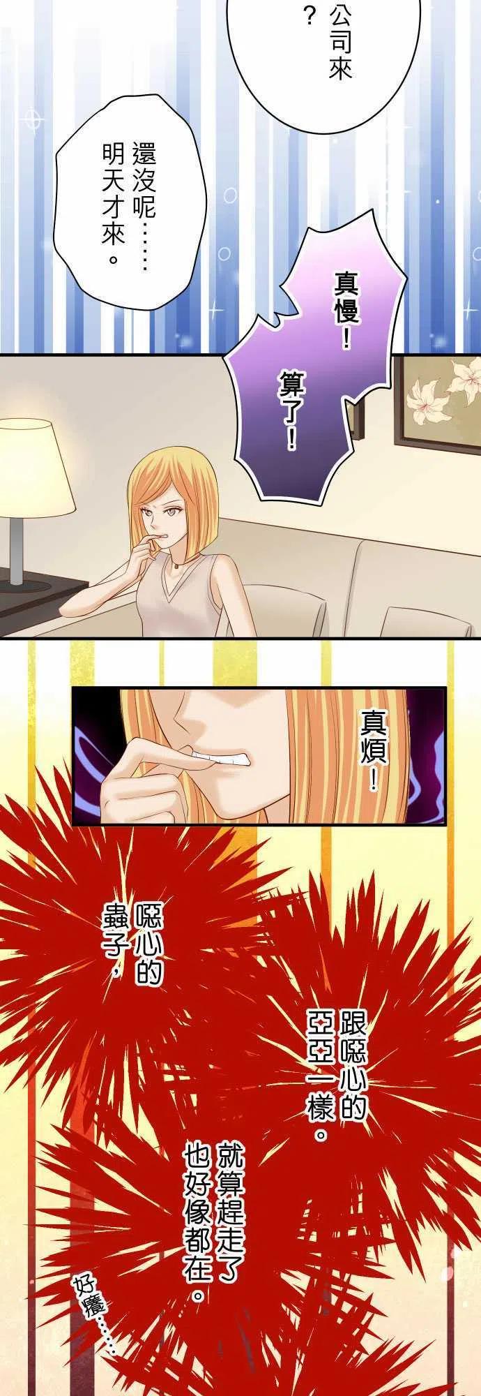 復仇要冷冷端上 - 第四章銜尾蛇130-解答 - 5