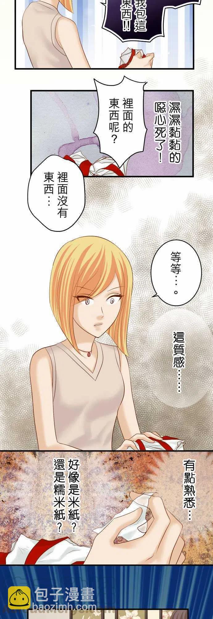復仇要冷冷端上 - 第四章銜尾蛇130-解答 - 1