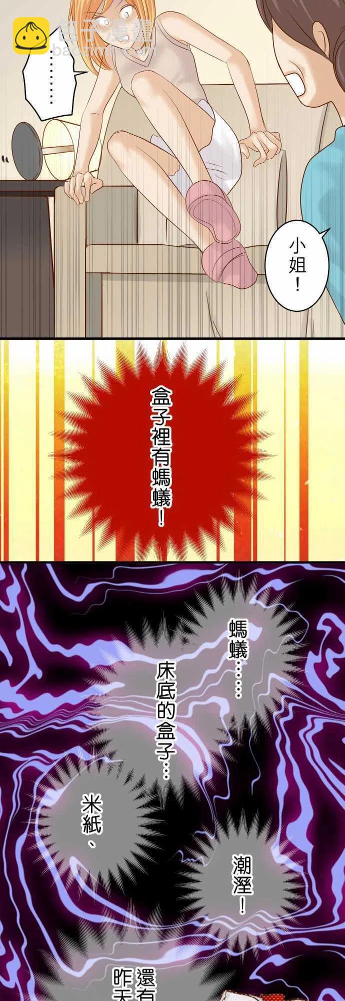 復仇要冷冷端上 - 第四章銜尾蛇130-解答 - 3