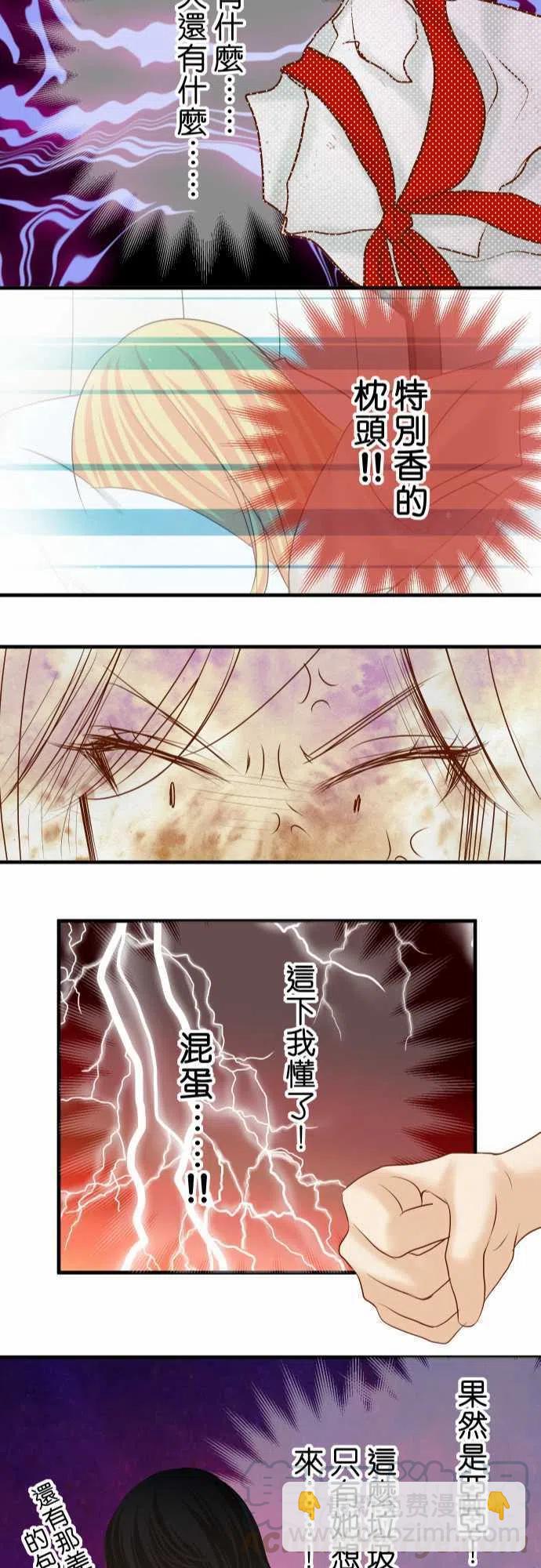 復仇要冷冷端上 - 第四章銜尾蛇130-解答 - 4