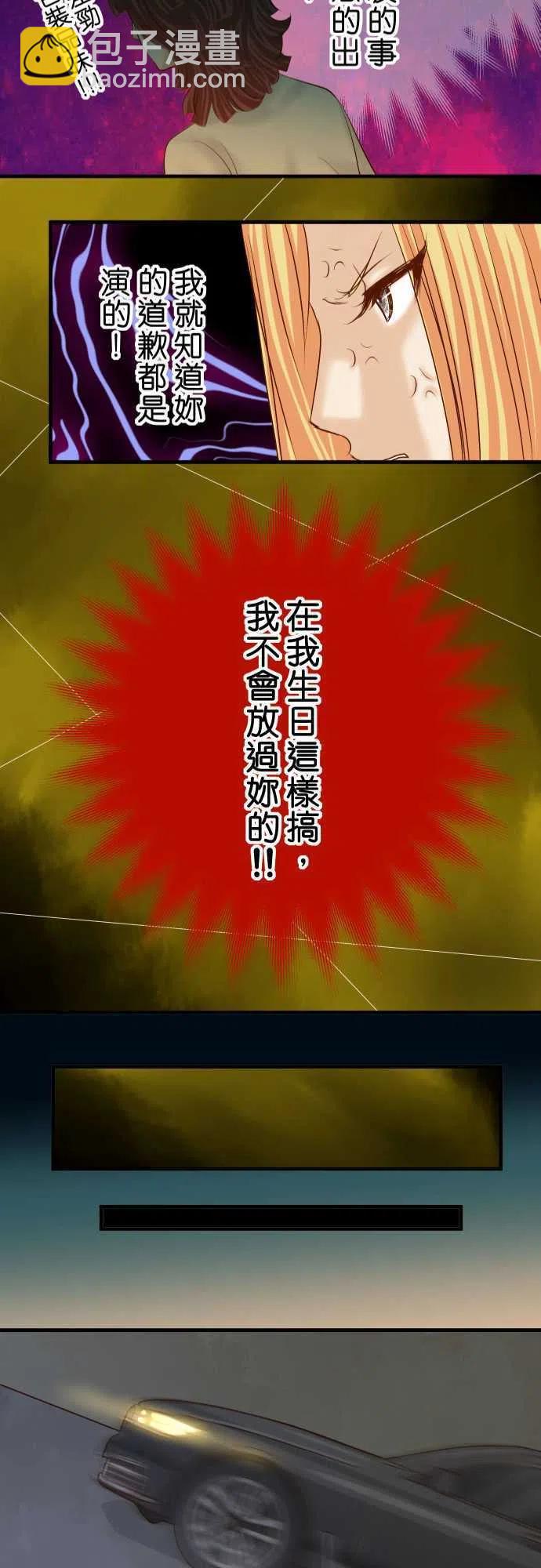 復仇要冷冷端上 - 第四章銜尾蛇130-解答 - 5