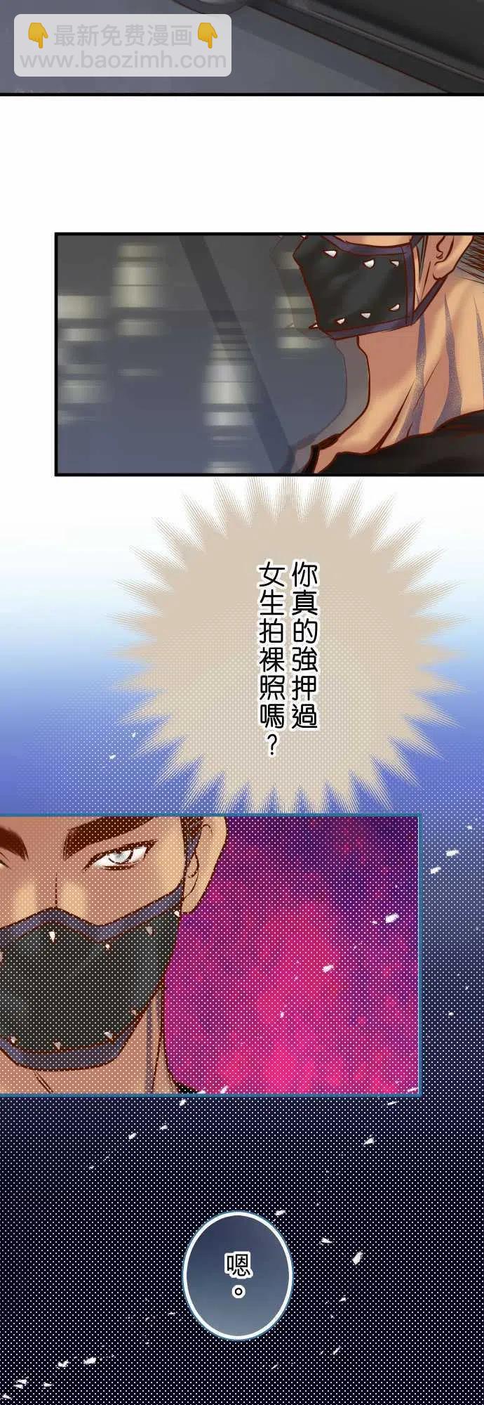 復仇要冷冷端上 - 第四章銜尾蛇130-解答 - 6