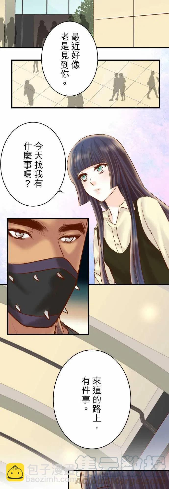 復仇要冷冷端上 - 第四章銜尾蛇130-解答 - 4