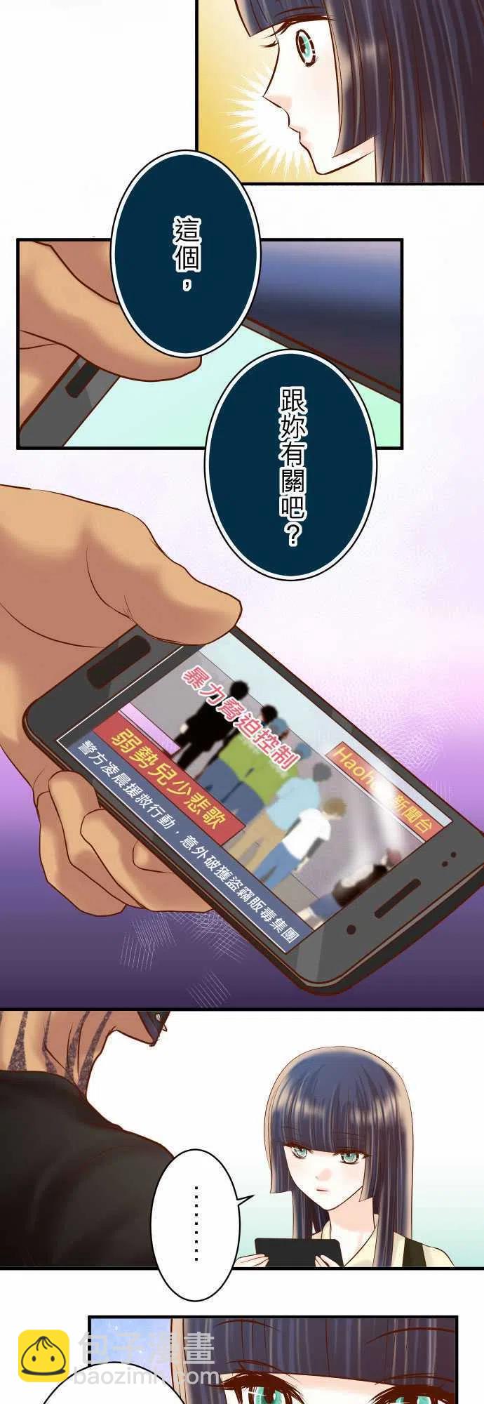 復仇要冷冷端上 - 第四章銜尾蛇130-解答 - 5