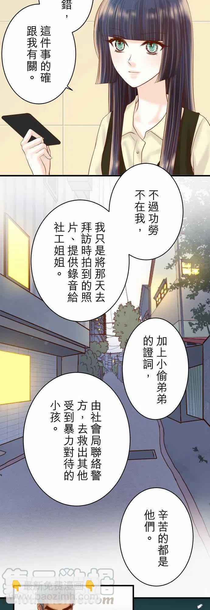 復仇要冷冷端上 - 第四章銜尾蛇130-解答 - 1