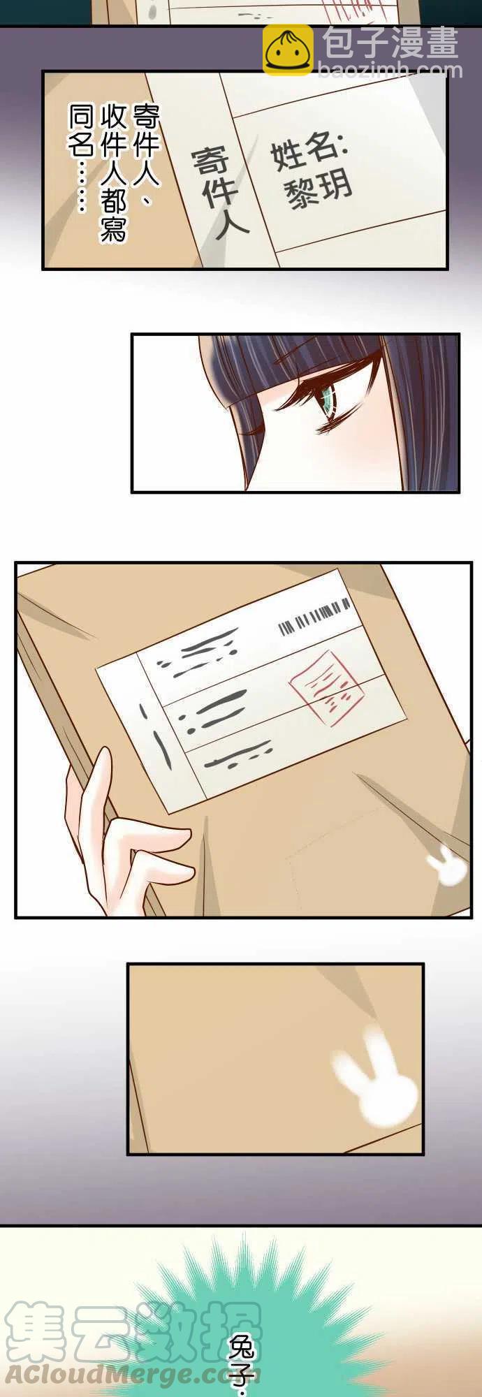 復仇要冷冷端上 - 第四章銜尾蛇136-推波 - 4