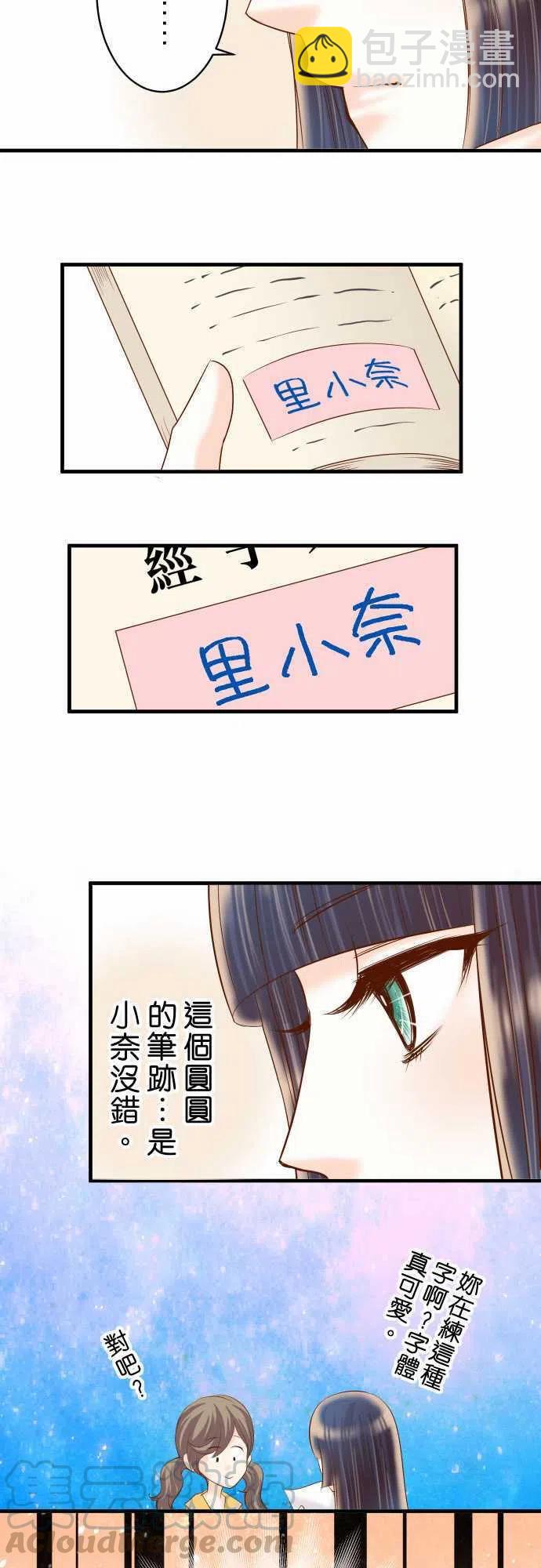 復仇要冷冷端上 - 第四章銜尾蛇136-推波 - 1