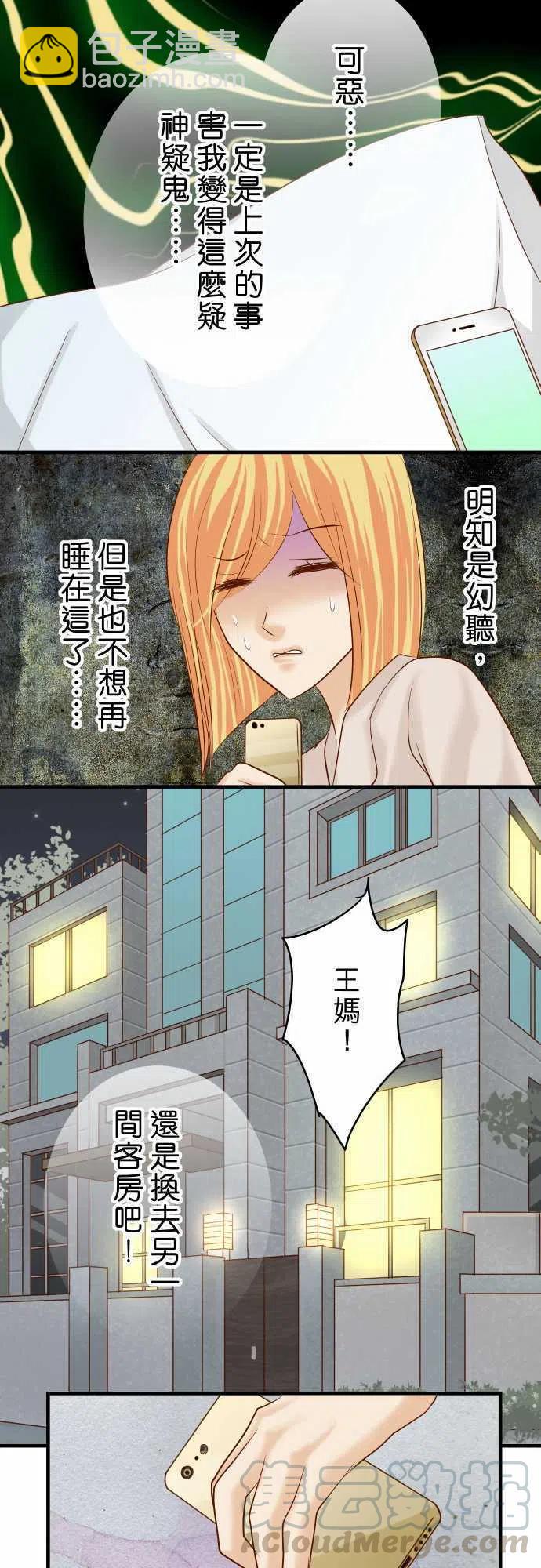 復仇要冷冷端上 - 第四章銜尾蛇136-推波 - 1