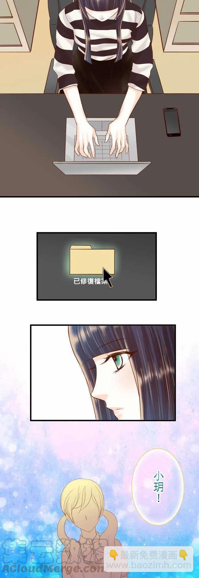復仇要冷冷端上 - 第四章銜尾蛇136-推波 - 4