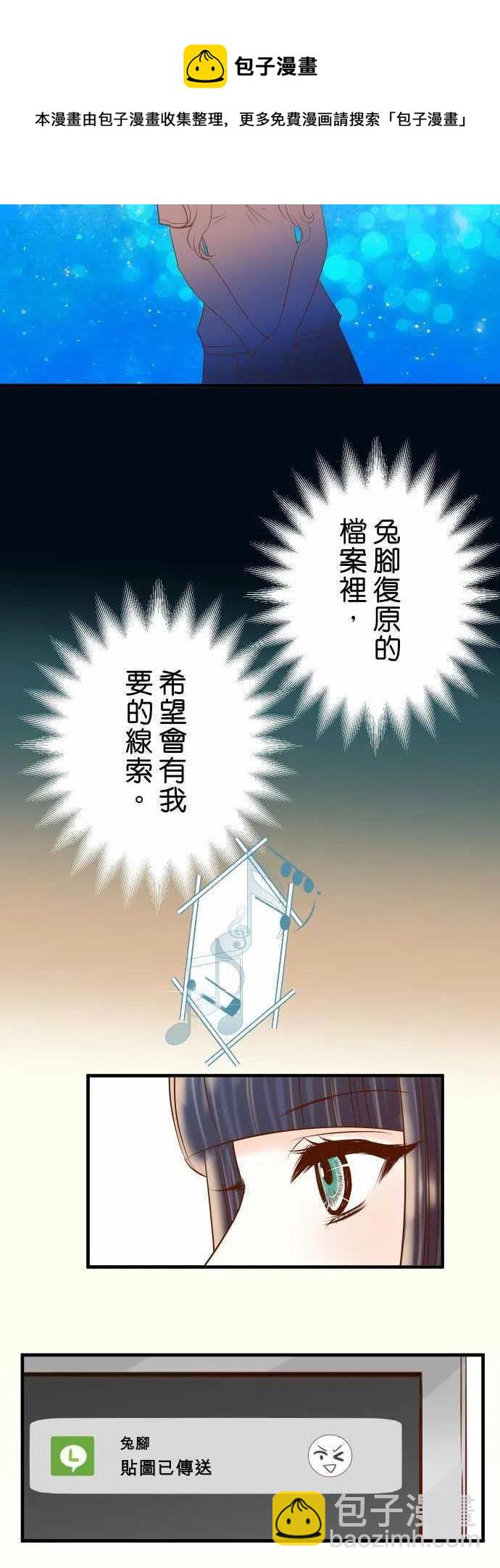 復仇要冷冷端上 - 第四章銜尾蛇136-推波 - 5