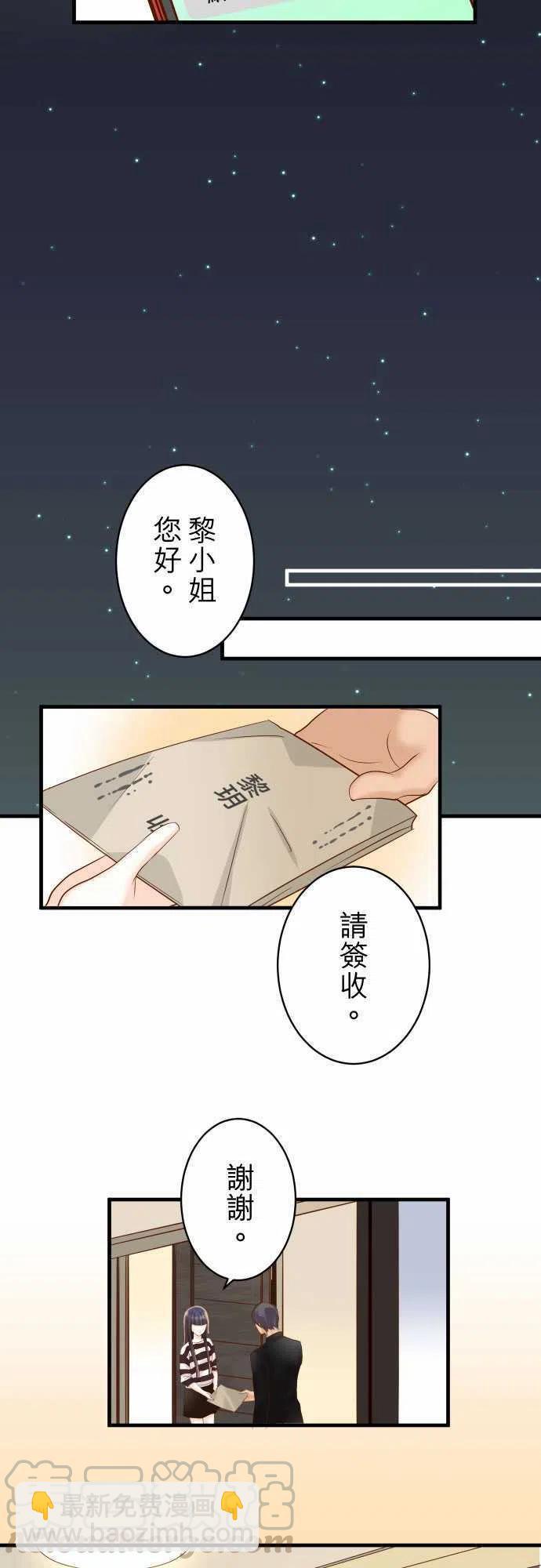 復仇要冷冷端上 - 第四章銜尾蛇136-推波 - 1