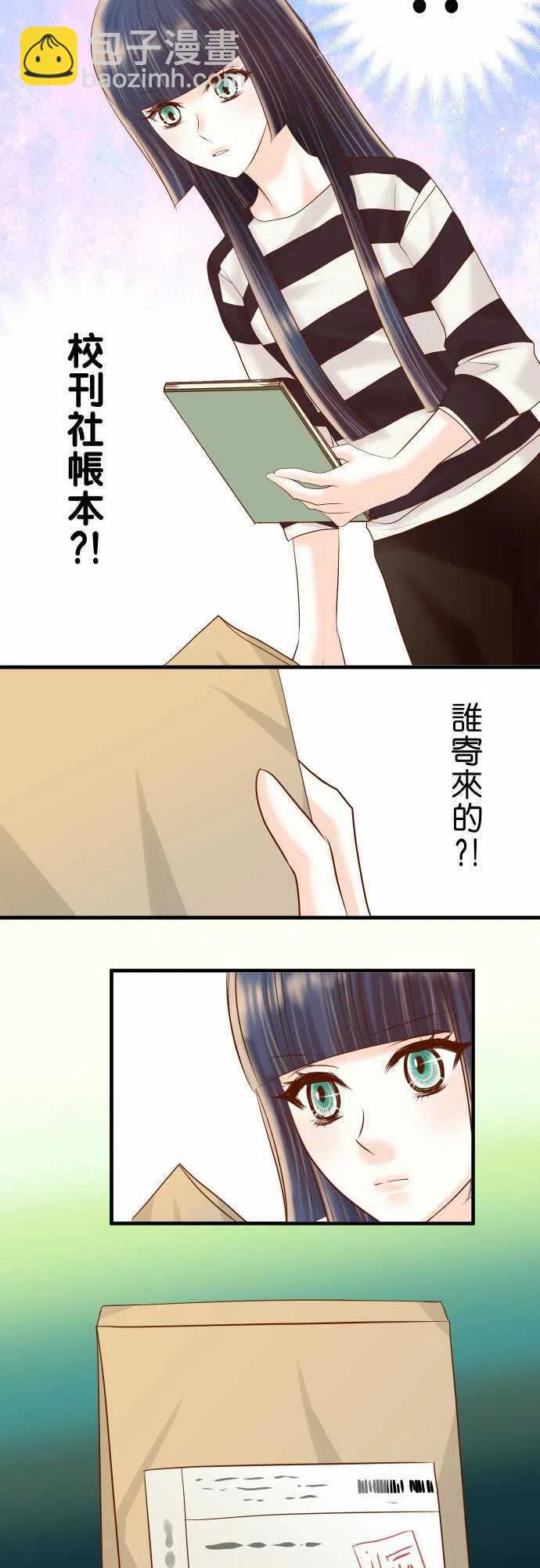 復仇要冷冷端上 - 第四章銜尾蛇136-推波 - 3