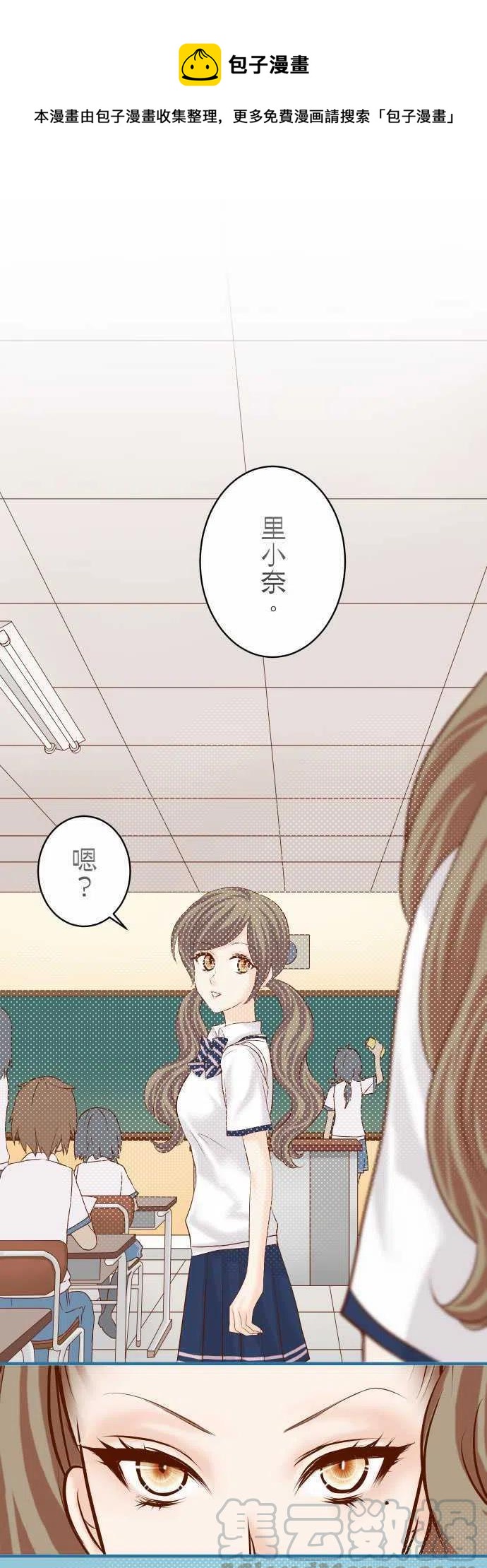 復仇要冷冷端上 - 第四章銜尾蛇138-曾經 - 1