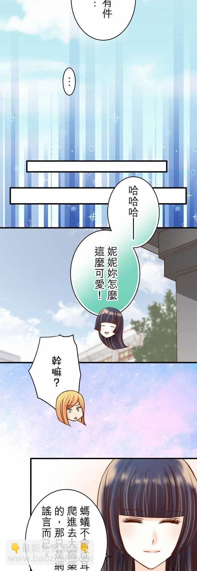復仇要冷冷端上 - 第四章銜尾蛇138-曾經 - 3