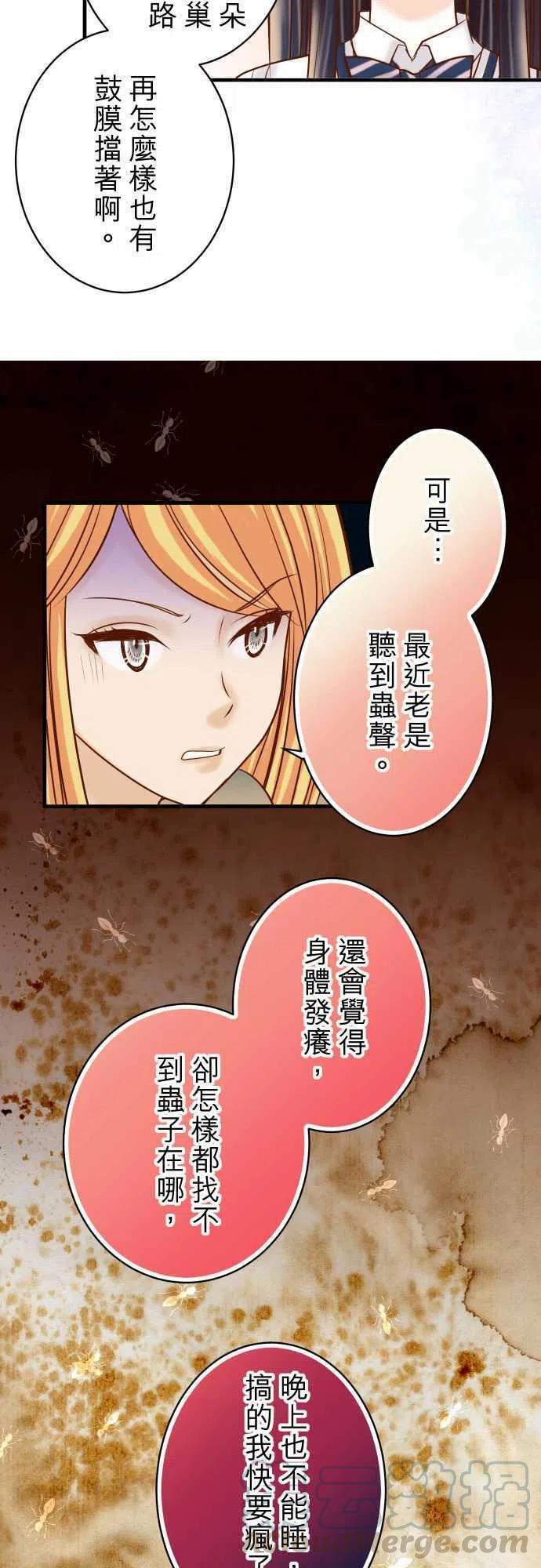 復仇要冷冷端上 - 第四章銜尾蛇138-曾經 - 4