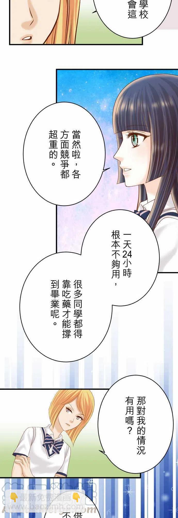 復仇要冷冷端上 - 第四章銜尾蛇138-曾經 - 1