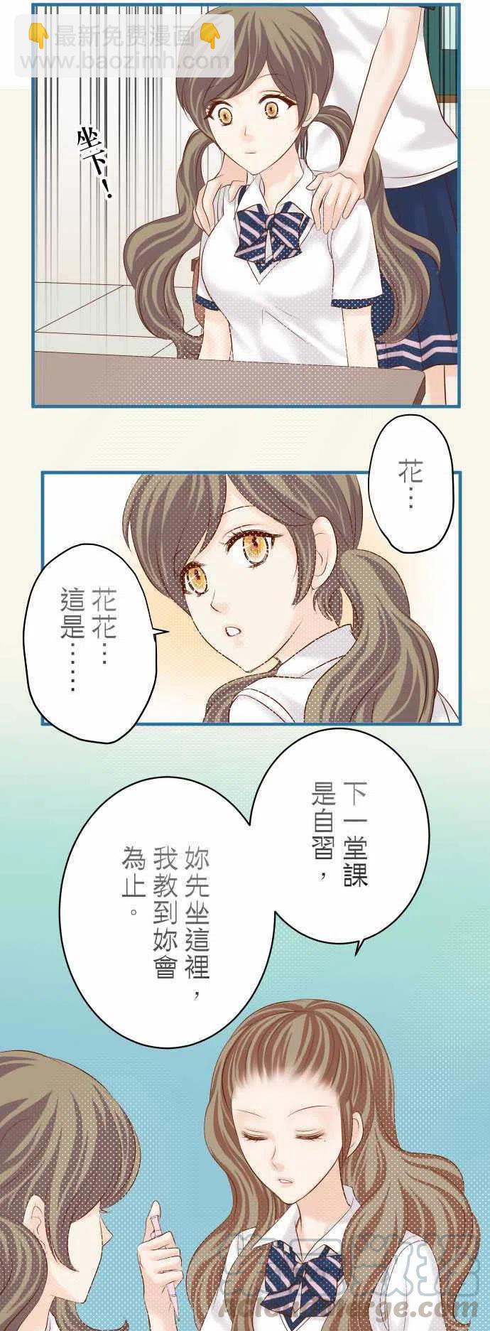 復仇要冷冷端上 - 第四章銜尾蛇138-曾經 - 4