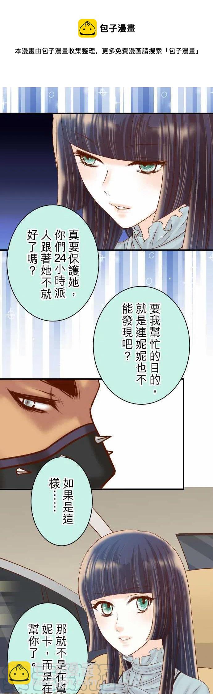 復仇要冷冷端上 - 第四章銜尾蛇159Red light - 1