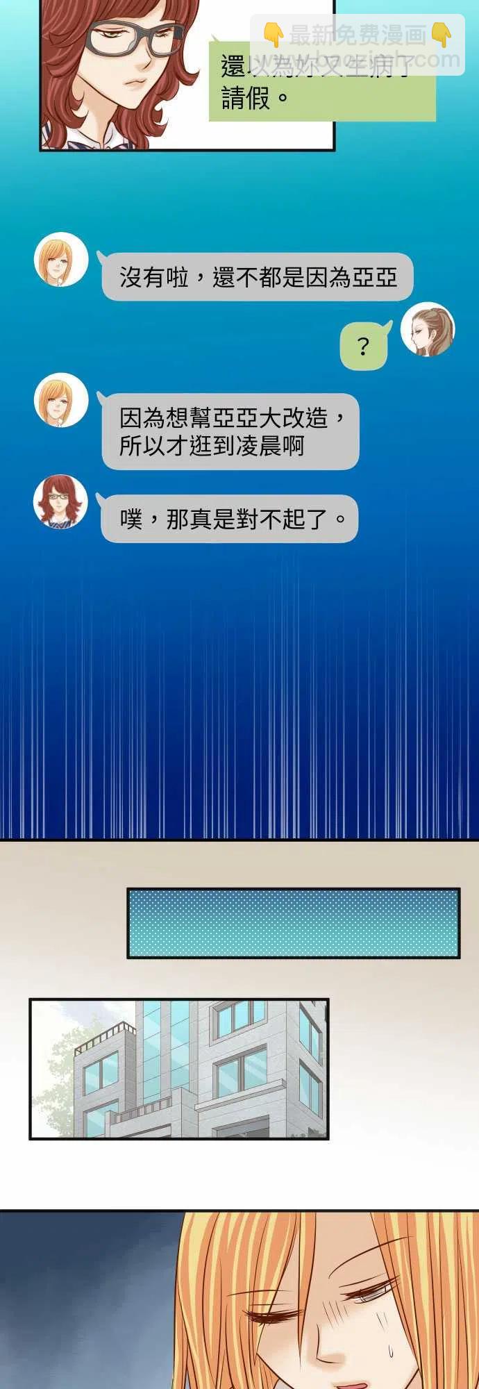 復仇要冷冷端上 - 第四章銜尾蛇174-趁隙 - 5