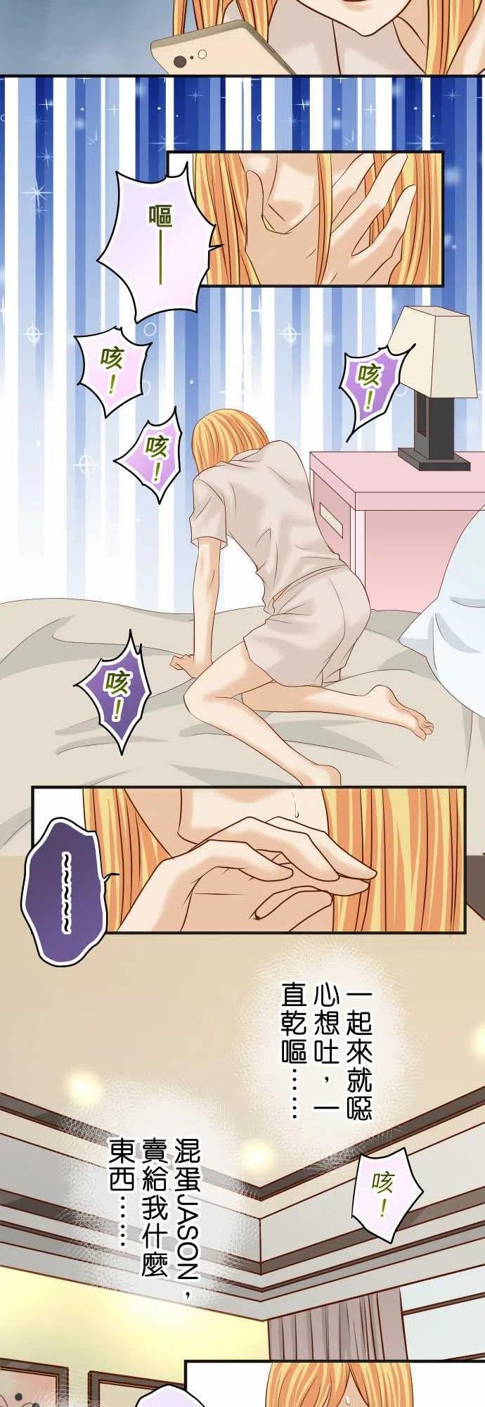 復仇要冷冷端上 - 第四章銜尾蛇174-趁隙 - 6