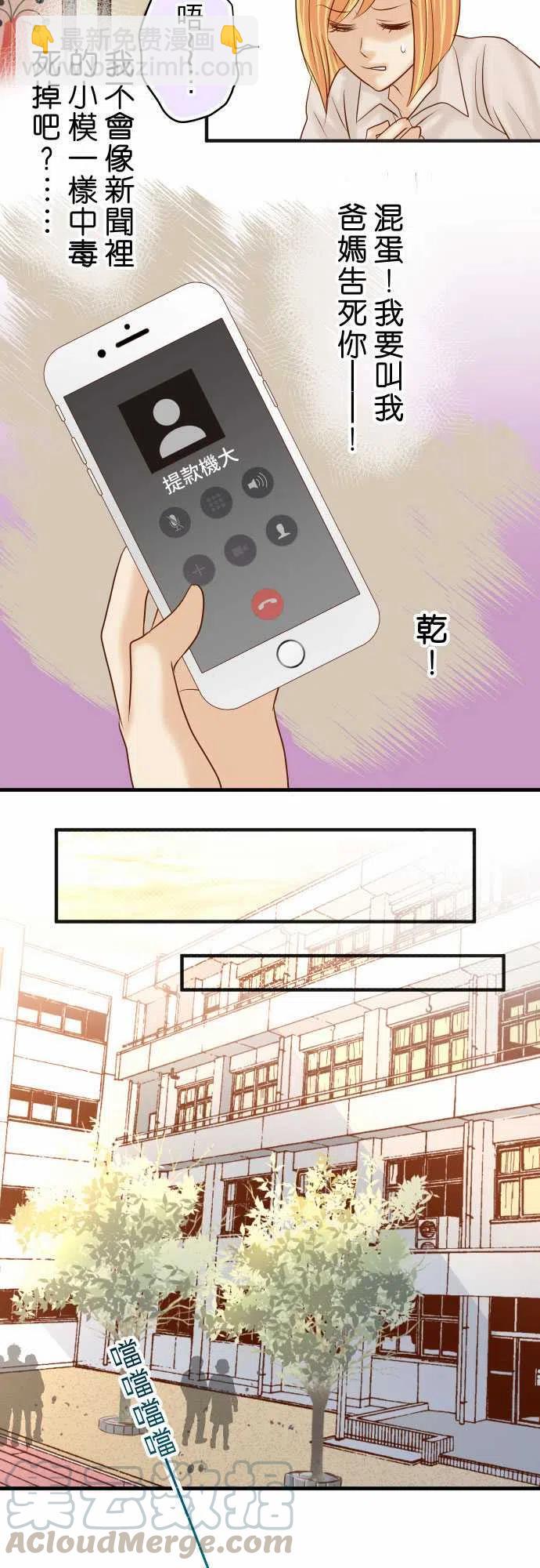 復仇要冷冷端上 - 第四章銜尾蛇174-趁隙 - 1