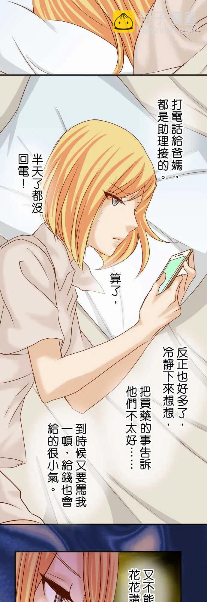 復仇要冷冷端上 - 第四章銜尾蛇174-趁隙 - 6