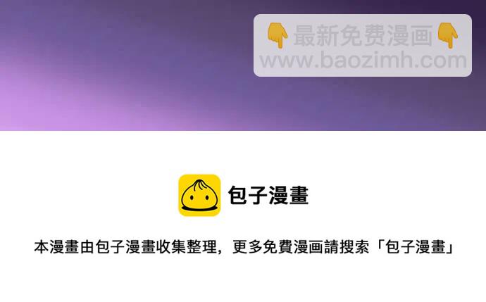 復仇要冷冷端上 - 第四章銜尾蛇174-趁隙 - 3
