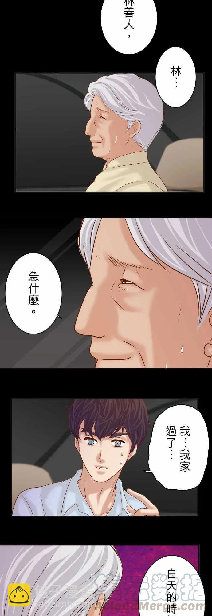 復仇要冷冷端上 - 第四章銜尾蛇192-償還 - 1