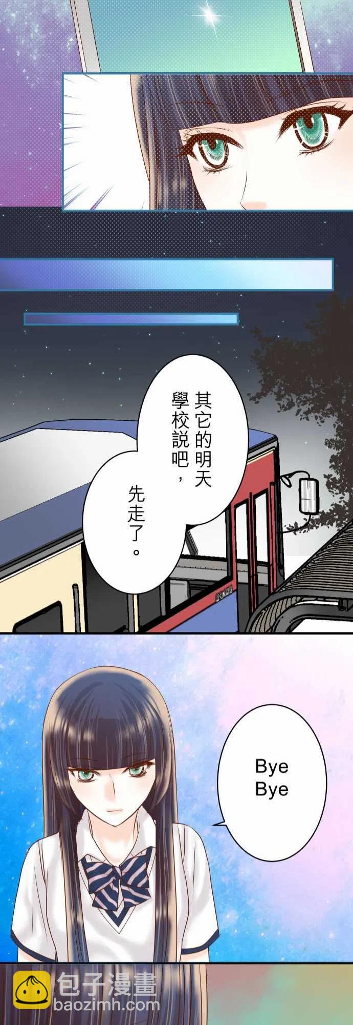 復仇要冷冷端上 - 第四章銜尾蛇192-償還 - 3